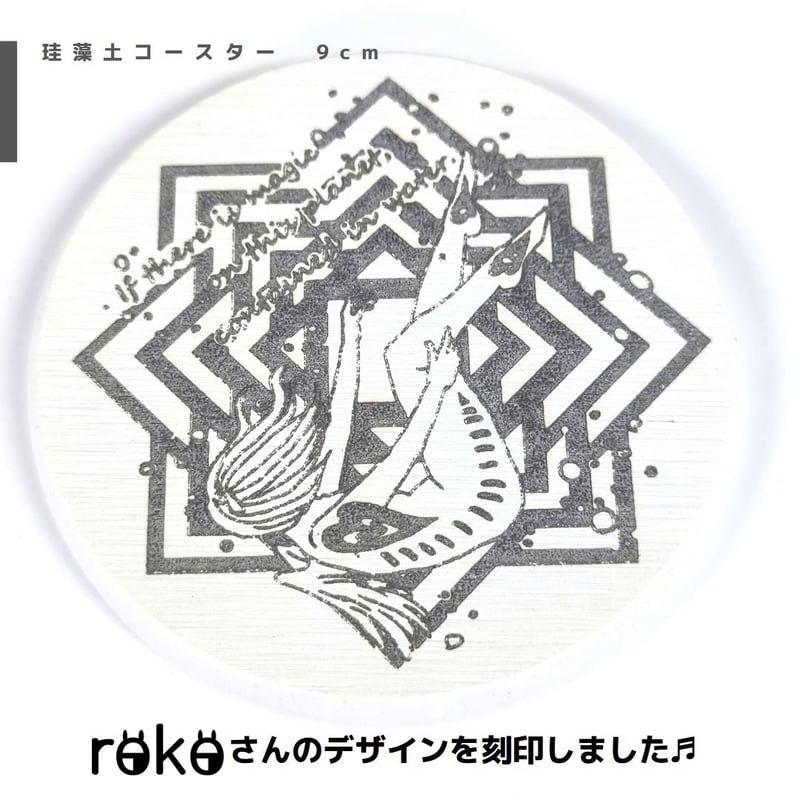 デザフェス56販売品】rokoさんデザイン 珪藻土コースター B | mindev