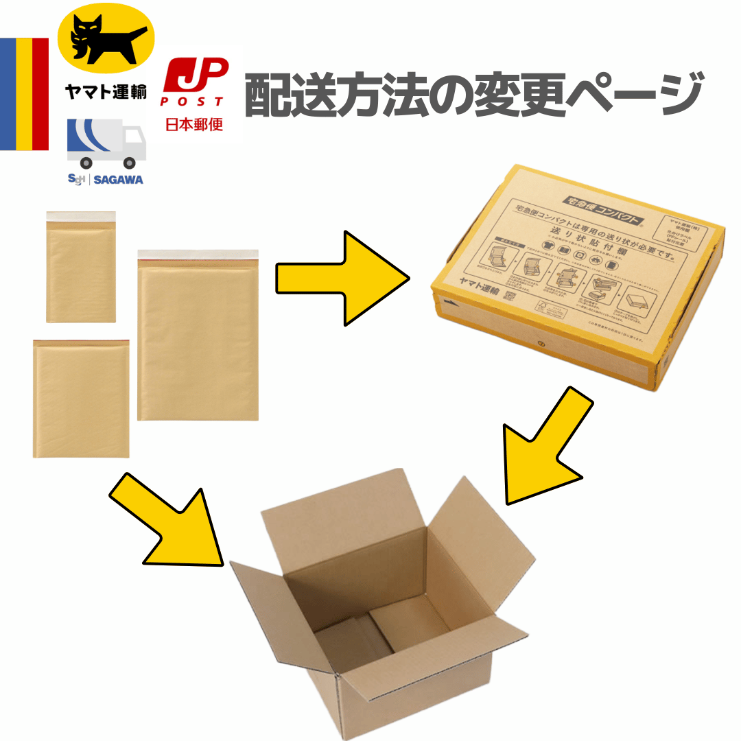miho_suzuki　配送方法変更 ☆配送方法の変更ページ☆ | mindev(みんでぶ)