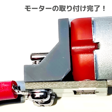 【M-HOLDER】小型モーターホルダー モーター慣らしケーブル v2