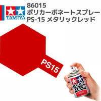86015 タミヤ ポリカーボネートスプレー PS-15 メタリックレッド