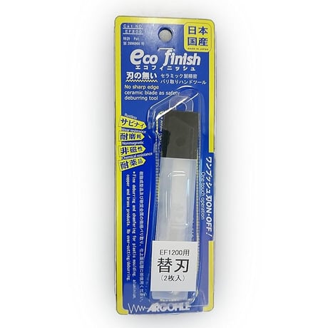 アルゴファイル EFJ3002 エコフィニッシュスライド 替刃(2枚入）