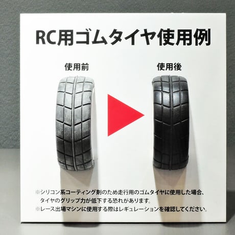 87220 タミヤ タイヤ用コーティング剤