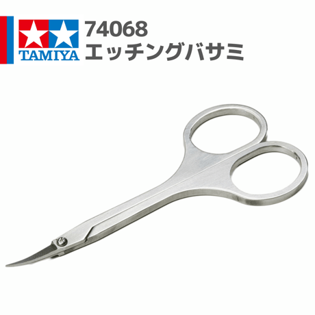 74068 エッチングバサミ #mini4wd #ミニ四駆