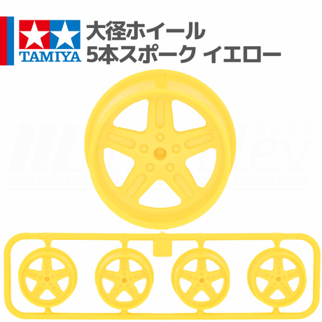 カツ丼大好きパワーバンド♫　オーダー　ミニ四駆　ペラタイヤ　貫通接着済 CATEGORY TAMIYA製品 | mindev(みんでぶ)