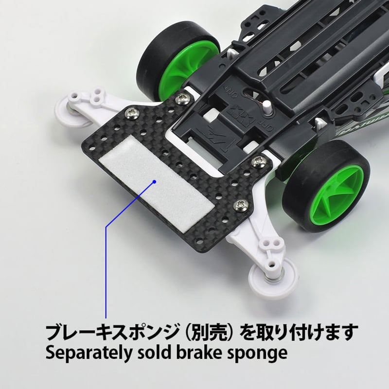 15550 タミヤ ミニ四駆 HG カーボンブレーキステー (1.5mm) | mindev(