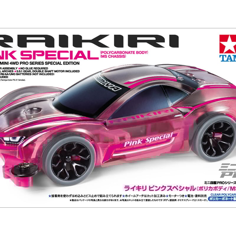 ミニ四駆 スペシャルセットピンク タミヤ ミニ四駆特別企画 サンダーショットMk.II ピンク