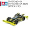 95190 タミヤ ミニ四駆 アイアンビーク ジャパンカップ 2026 (VZシャーシ)