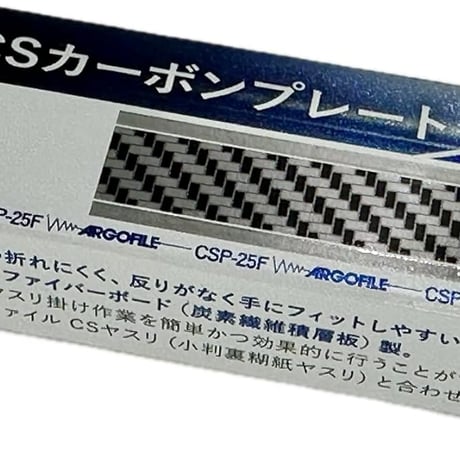 アルゴファイル CSP-25F CSカーボンプレート 25mmエッジカット