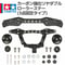 15412 タミヤ ミニ四駆 カーボン強化リヤダブルローラーステー(3点固定タイプ) #mini4wd #ミニ四駆