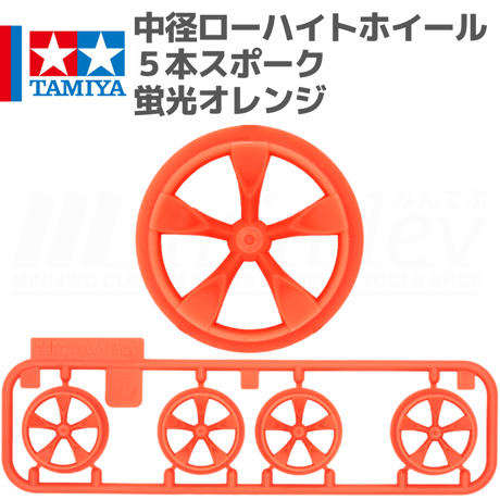 ミニ四駆 ピンク 中径ローハイトハードタイヤ ローハイトタイヤ(ピンク・桃)のパーツ剥ぎ取りリスト : 目指せ