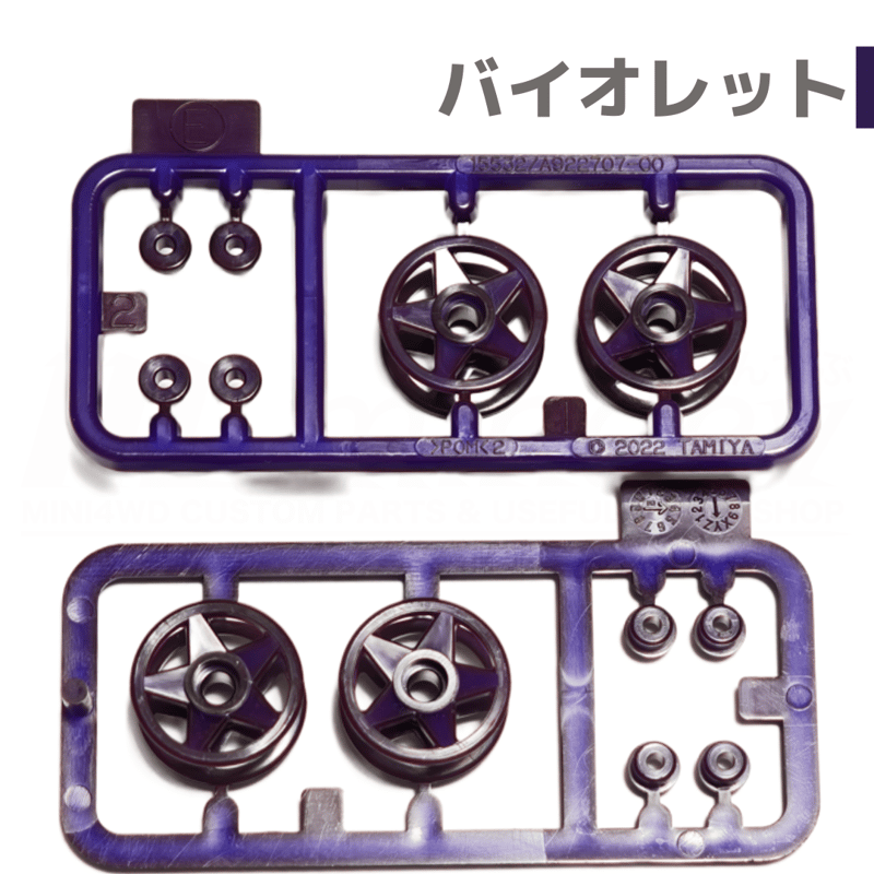 加工ローラー 2段ローラー 19㎜ローラー 正規品 ミニ四駆 Mini 4WD