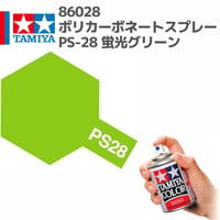 86028 タミヤ ポリカーボネートスプレー PS-28 蛍光グリーン