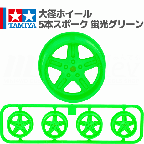 CATEGORY TAMIYA製品 | mindev(みんでぶ)