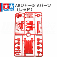 ミニ四駆 ARシャーシ Aパーツ レッド #mini4wd #ミニ四駆 #ハリケーンソニックプレミアム