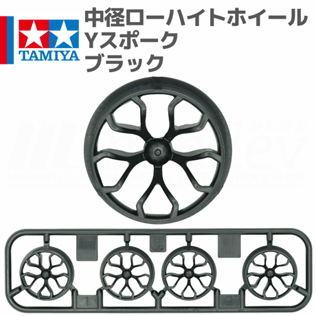 カツ丼大好きパワーバンド♫　オーダー　ミニ四駆　ペラタイヤ　貫通接着済 CATEGORY TAMIYA製品 | mindev(みんでぶ)