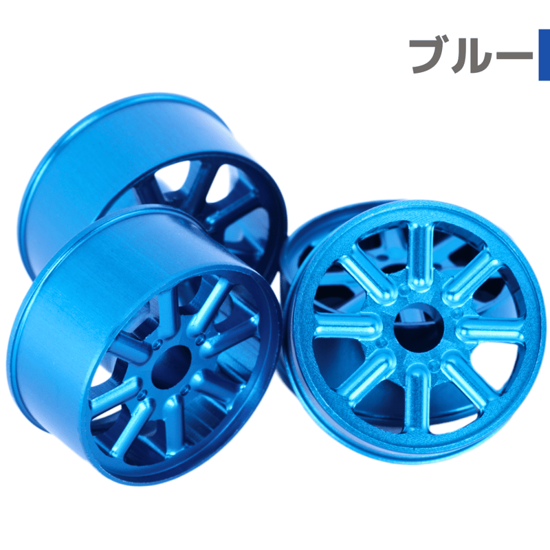 EIGHT SPOKE】CNC加工 HG ローハイト用ヘビーアルミホイールⅡ