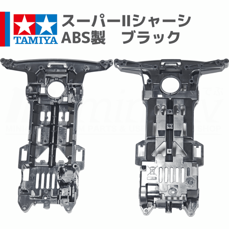 タミヤ ミニ四駆 S2強化シャーシ x12pcs パーツセット CATEGORY スーパーⅡシャーシ | mindev(みんでぶ)