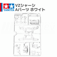 タミヤ ミニ四駆 VZシャーシ用 Aパーツ ABS製 ホワイト (クロススピアー 01 等 バラ売り)