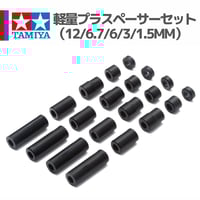 15251 19mmプラリング付 アルミベアリングローラーセット #mini4wd