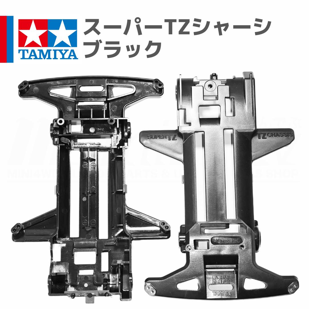 ミニ四駆 スーパーTZシャーシ ブラック サイクロンマグナム #mini4wd