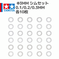 15398 2段アルミローラーセット(13-12mm) #mini4wd #ミニ四駆