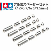 15473 タミヤ ミニ四駆 アルミスペーサーセット （12/6.7/6/3/1.5mm）