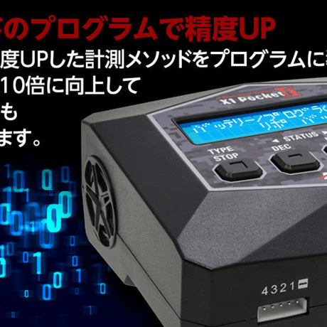 hitec 44306-B X1 PocketⅡ