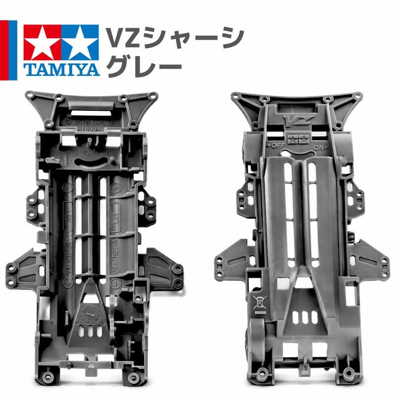 タミヤ ミニ四駆 VZシャーシ ABS製 グレー ( トヨタ GR ヤリス 等 バラ