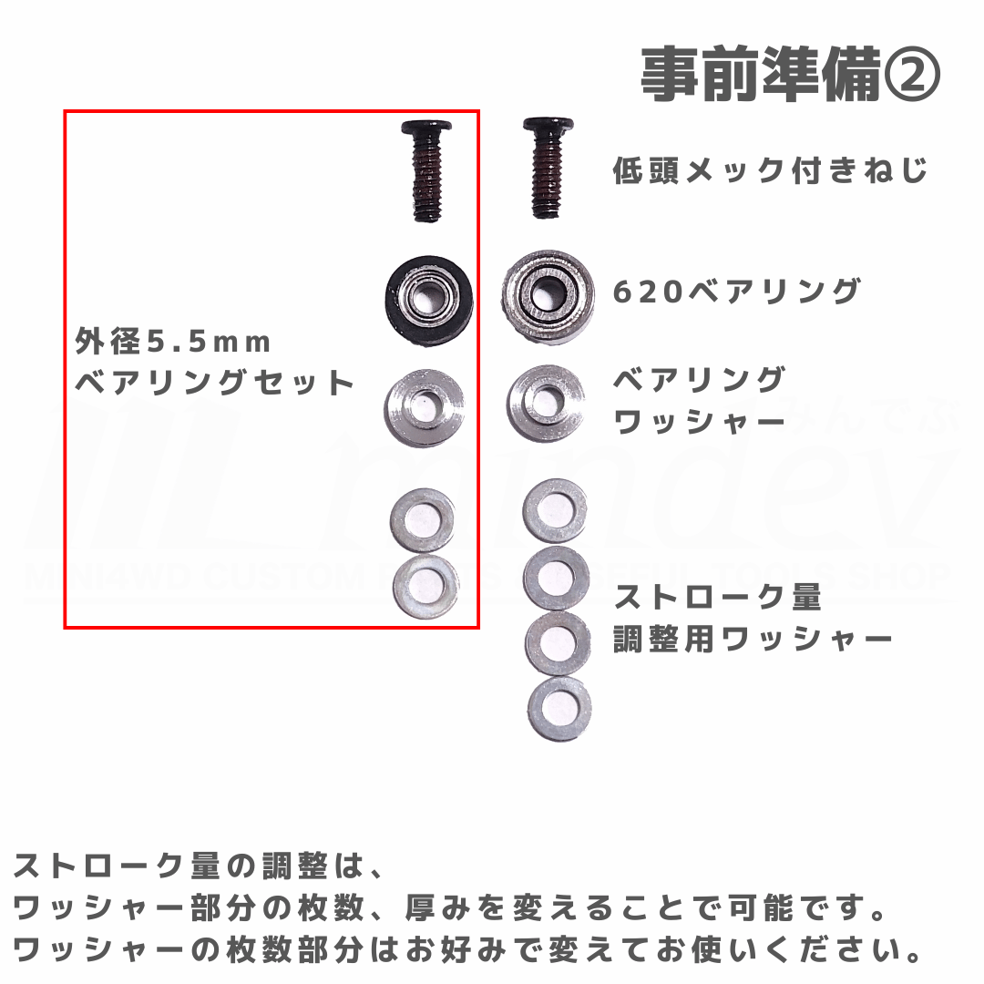 TOMOZONE カチコムンダーA（アジャスト） #mini4wd #ミニ四駆 | minde