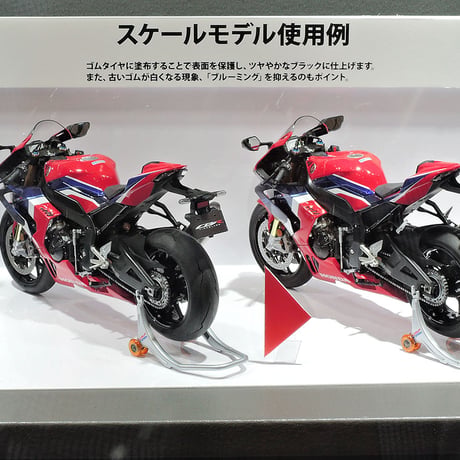 87220 タミヤ タイヤ用コーティング剤