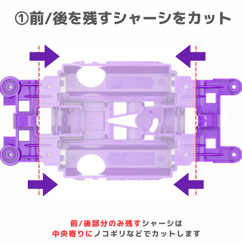 TOMOZONE ミニ四駆　DX-Gベース TOMOZONE ペラニスルンダー Gベース DX用 #mini4wd #ミニ四駆