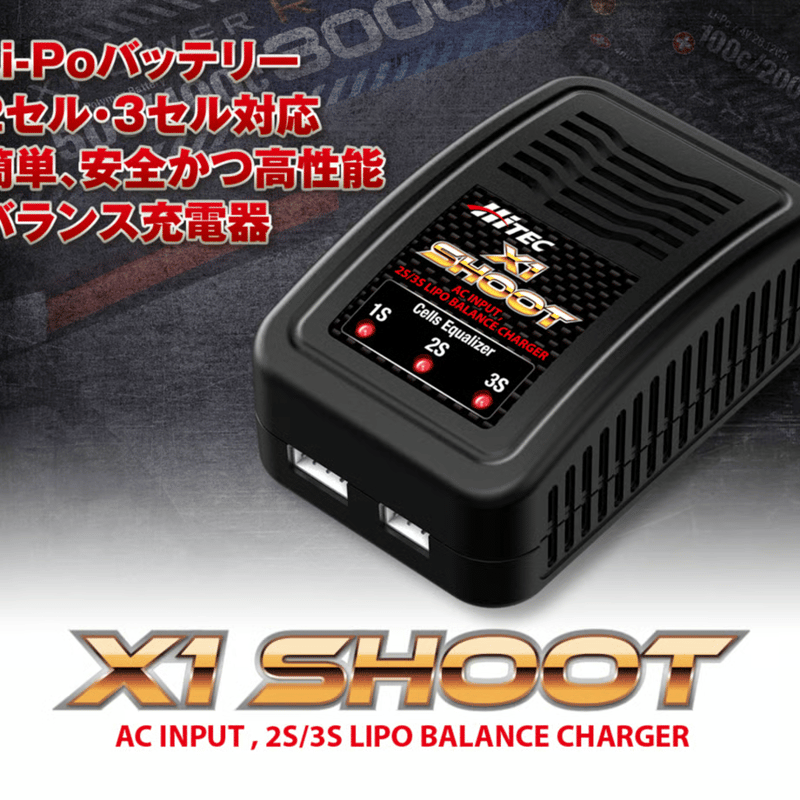 hitec 44286-BLK X1 SHOOT Black | mindev(みんでぶ)
