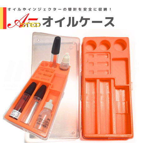 A-STEP オイルケース #ミニ四駆 #mini4wd #A-STEP