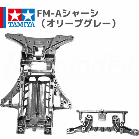 ミニ四駆 FM-Aシャーシ オリーブグレー  #mini4wd #ミニ四駆 #ジオグライダー