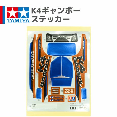 CATEGORY TAMIYA製品 | mindev(みんでぶ)