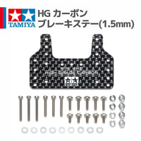 94774 AO-1020 ミニ四駆アルミホイール用ブッシュ（黒8個入り