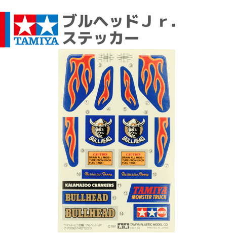 CATEGORY TAMIYA製品 | mindev(みんでぶ)