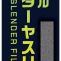 アルゴファイル HMS1000 マタドール スレンダーヤスリ #1000