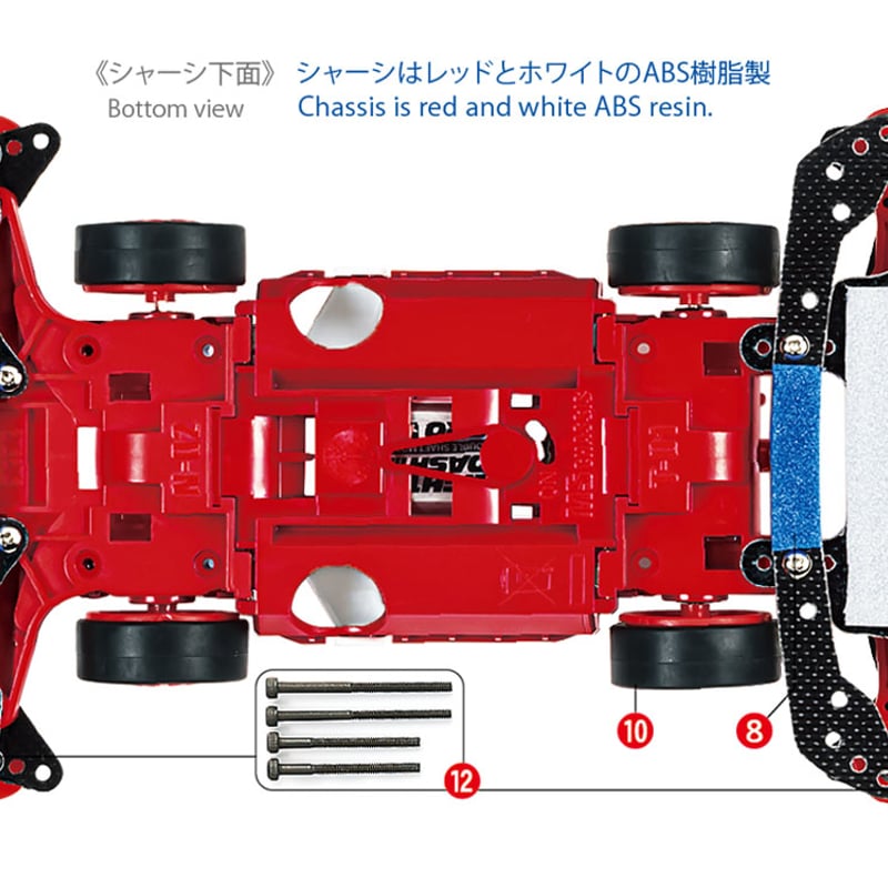 18662 アバンテMk.III ネロ アドバンスパック (MSシャーシ) #mini4wd