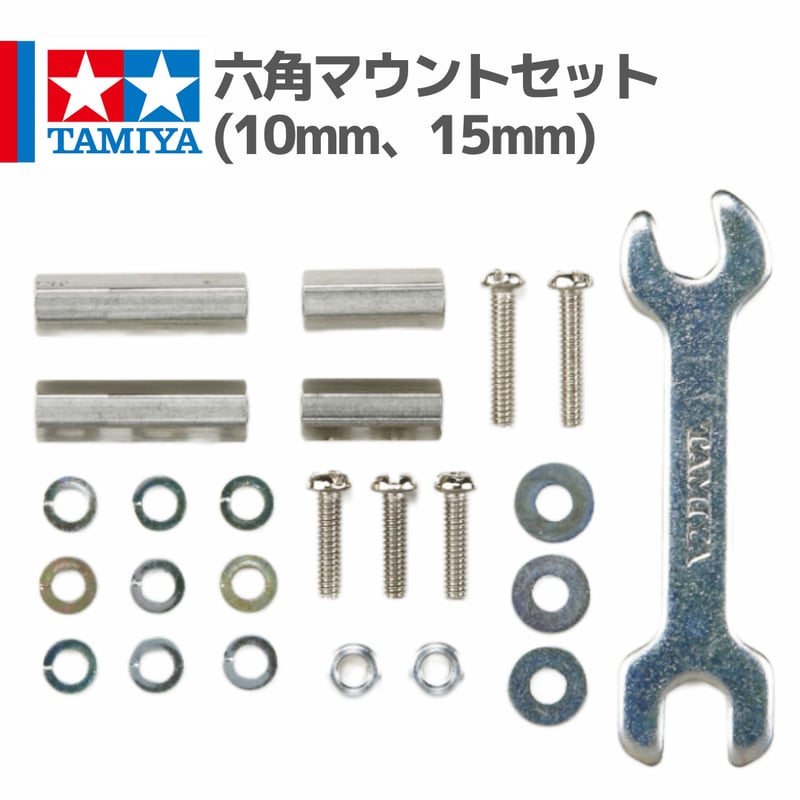15395 タミヤ ミニ四駆 六角マウントセット(10mm、15mm) | mindev(みん