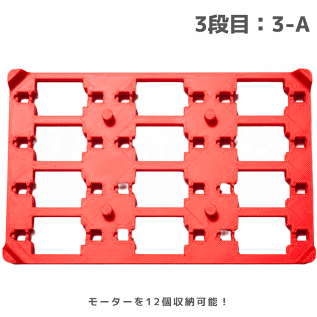 A-STEP フタトマ専用 マルチケース各種 #ミニ四駆 #mini4wd #A-STEP