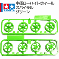 ミニ四駆 中径６本スポークホイール スパイラル グリーン #mini4wd #ミニ四駆 #クロススピアー01