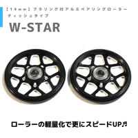 軽量 17mm オールアルミベアリングローラー | mindev(みんでぶ)