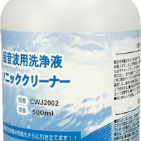 アルゴファイル CWJ2002 ソニッククリーナー