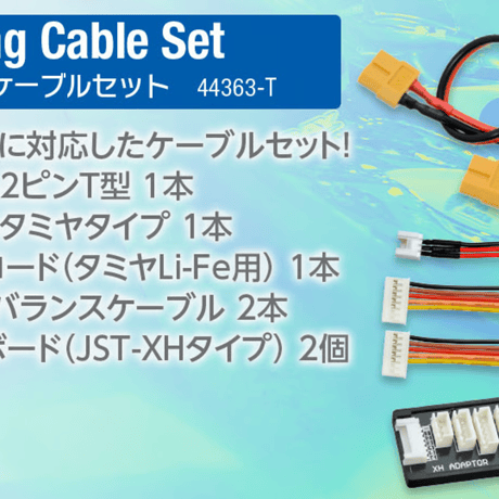 hitec 44363-T X2 Vertical Compact 2 ﾂｰﾘﾝｸﾞ用ｹｰﾌﾞﾙｾｯﾄ