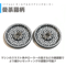 【曼荼羅柄】CNC加工 オールアルミベアリングローラー (17mm)