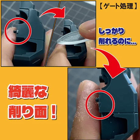 #ミネシマ #MINESHIMA SM GF-1 プラモのためのガラスヤスリ