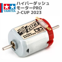 15429 タミヤ ミニ四駆 MSシャーシ用ハイスピードEXギヤセット(3.7:1