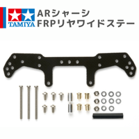 15452 ARシャーシ FRPリヤワイドステー #mini4wd #ミニ四駆