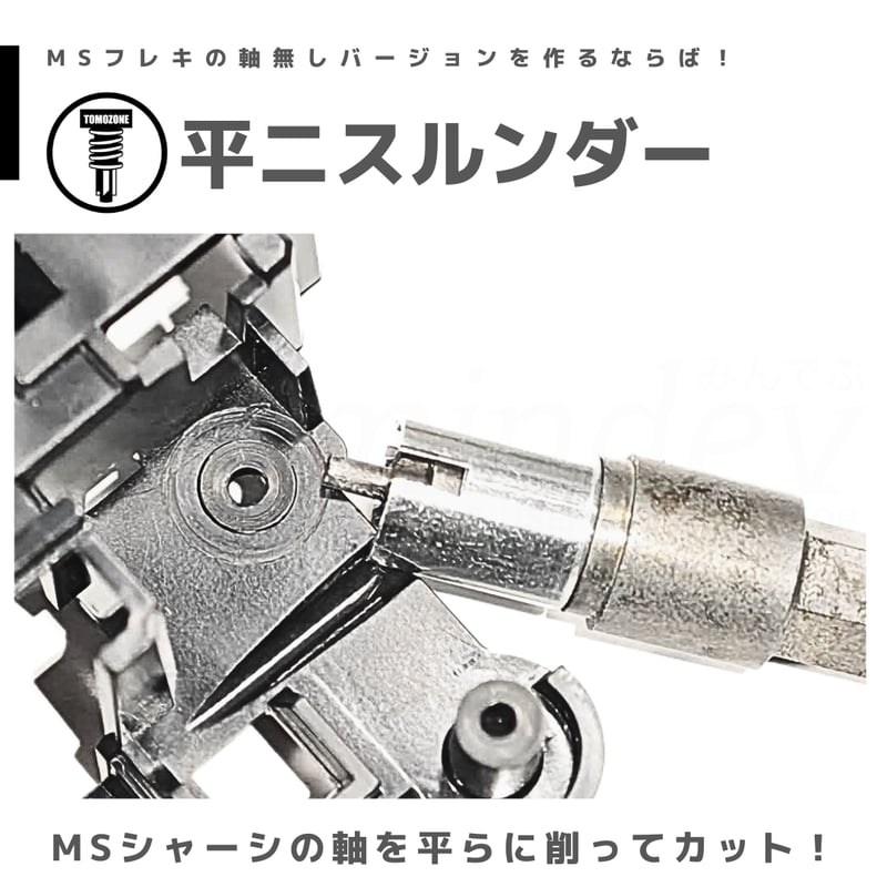 TOMOZONE 平ニスルンダー #mini4wd #ミニ四駆 | mindev(みんでぶ)